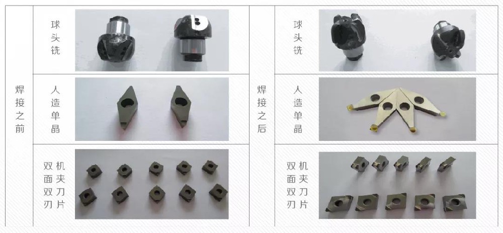 超硬刀具真空焊接工藝